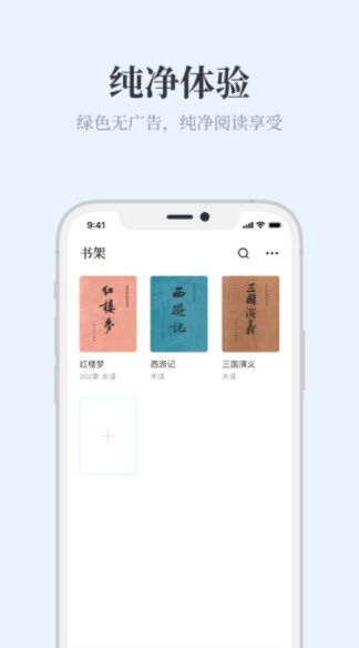 蓝海搜书小说搜索app