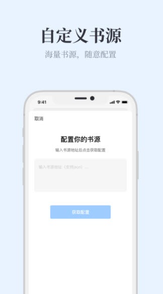 蓝海搜书小说搜索app  v1.22.18图1