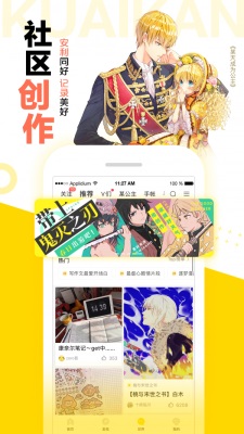 怪兽8号漫画32话  v1.2.1图2