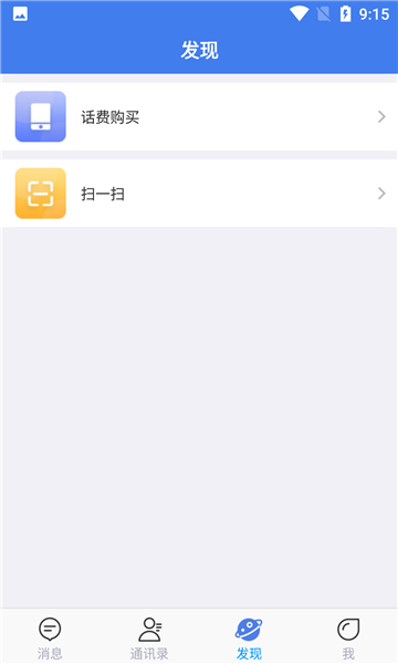 鑫信app下载  v1.0.1图3