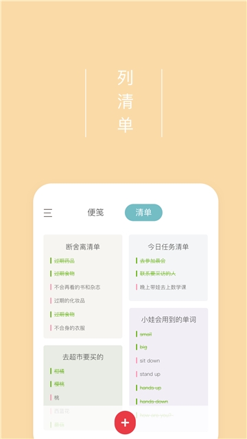 爱便签  v2.1.5图2