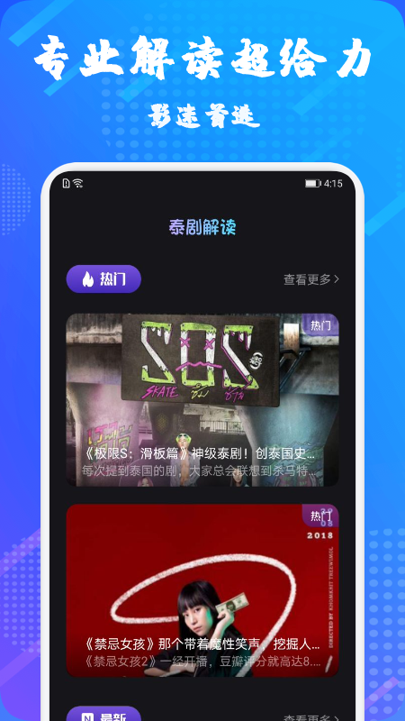 泰萌主上的动漫  v1.1图3