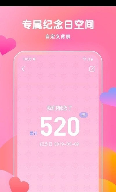 时光之恋恋爱记录  v1.0图1