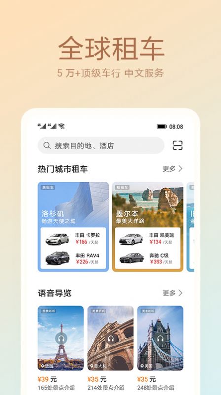 华为天际通app下载安装苹果