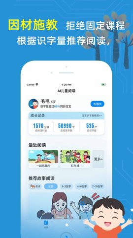 适趣儿童识字  v.1.16.0图2