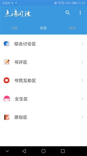 点滴阅读小说免费版下载  v1.0图3