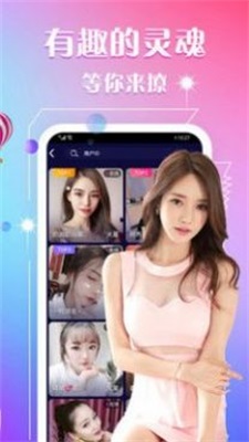 春苑约会app