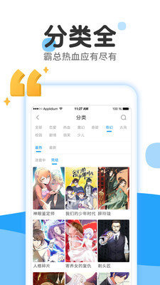 皮卡漫画  v1.0图1