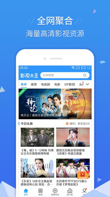 影视大全hd安装包下载官网手机版免费  v6.5.5图4