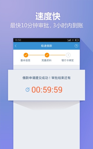 小歪爱贷app下载安装最新版苹果  v4.4图2