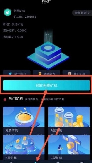 链战交易所2024  v1.0.1图1