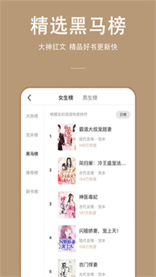 万能小说大全下载安装手机版  v1.0.0图1