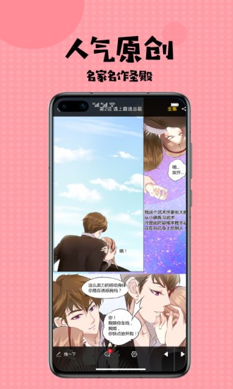 mimeiapp下载安卓  v3.42图3