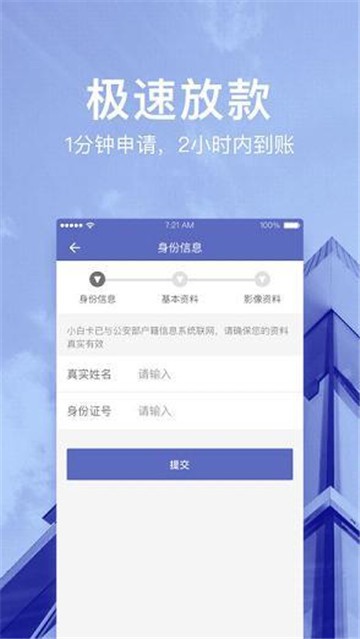 瑞泰白条免费版下载官网安装苹果版app  v1.1.0图3