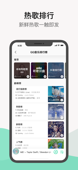 QQ音乐免费版会员版  v1.0.0图4