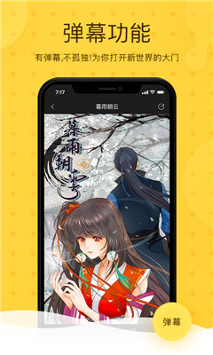 zx9漫画社  v1.1图1