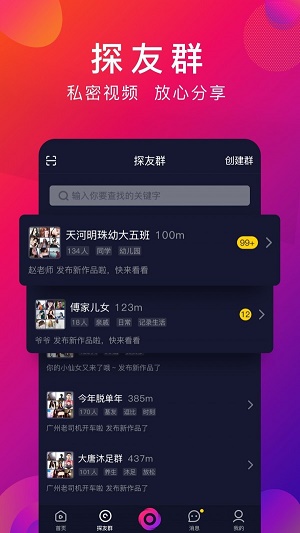 探音app下载自学唱歌软件免费安装苹果手机  v1.1.4图2