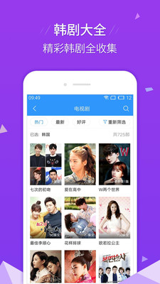 影视大全hd安装包下载官网手机版免费  v6.5.5图1