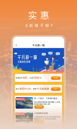 红了旅行  v3.28.0图1