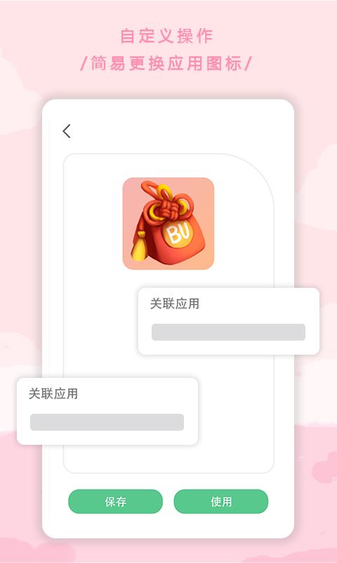 换图标大师  v1.0.0图2