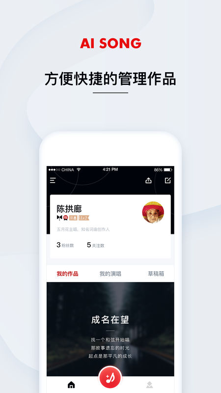 艾颂音乐安卓版下载  v1.0.0.12图3