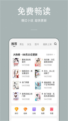 万能小说大全下载安装手机版最新  v1.0.0图3