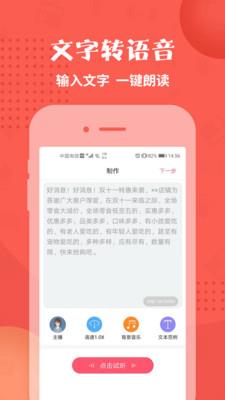 配音神器破解版吾爱破解  v2.0.41图3