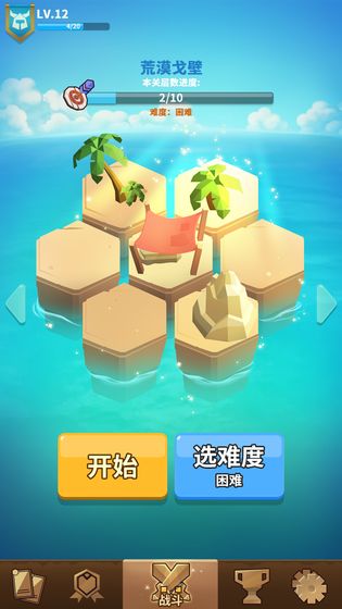 沙洲冒险  v1.1图1