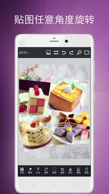 图片编辑工具  v8.32.106图4