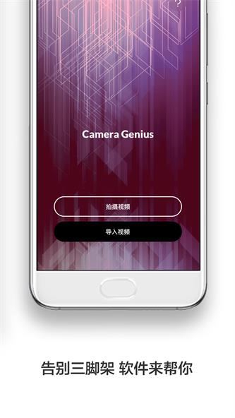 防抖录像机app下载苹果版本最新  v1.0.0图3