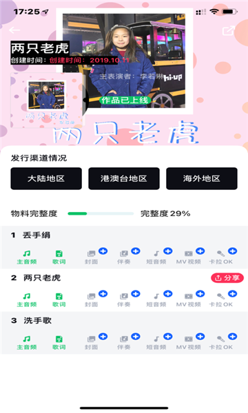 三咖音乐最新版下载安卓  v1.3.3图2