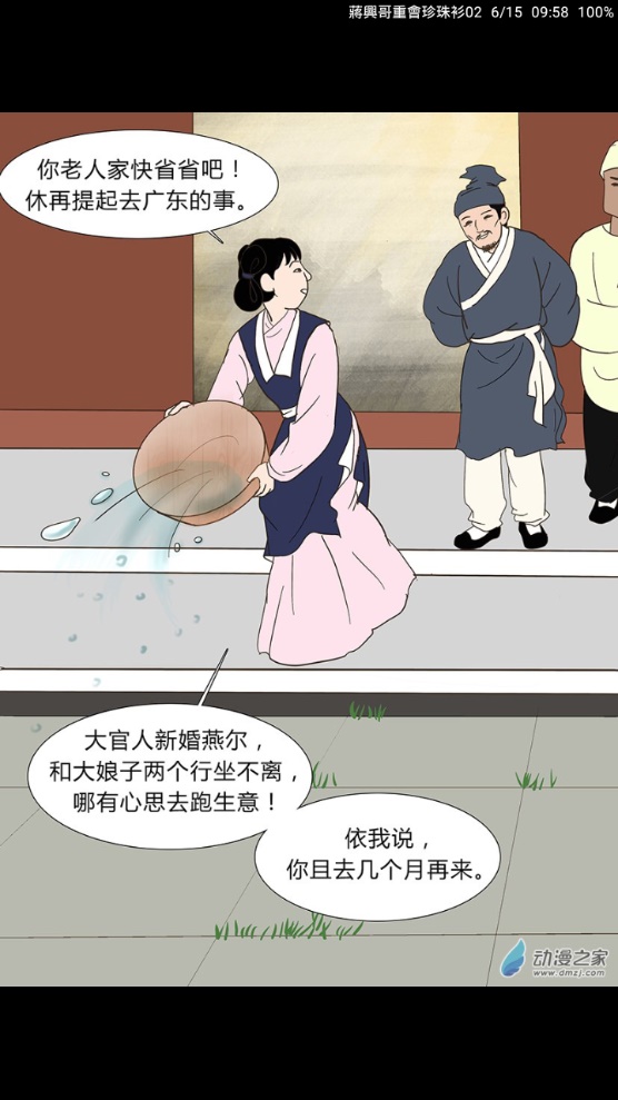 追漫神器漫画app下载苹果版