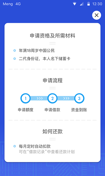 掌上用钱app下载官网  v1.0图3