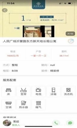 好房优选  v0.0.9图2