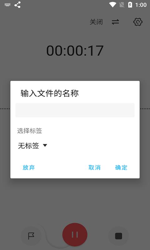 流云录音最新版本下载免费观看  v1.4.4图2