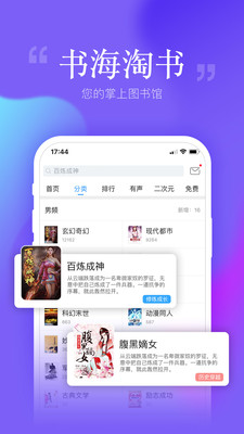 安卓读书v6.0.2.8  v6.7.0.0图3