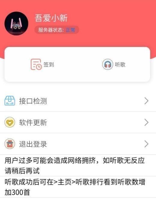 听歌三百首免费版在线听书下载