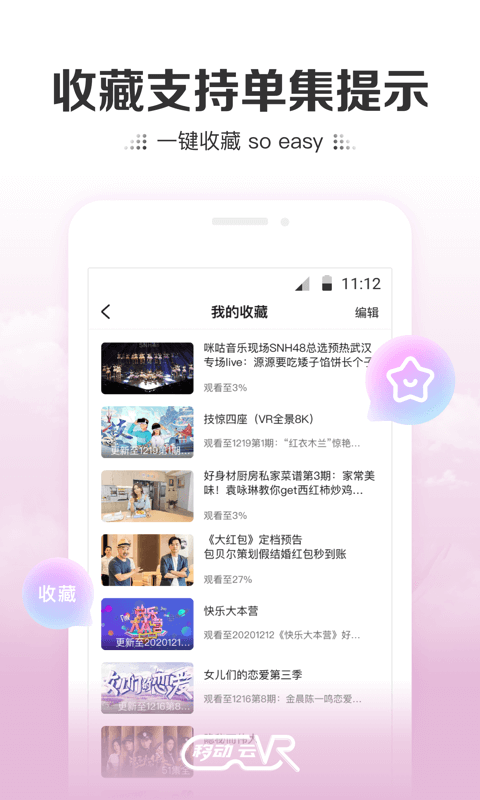 移动云vr最新版下载官网安装苹果版  v2.0.2图3