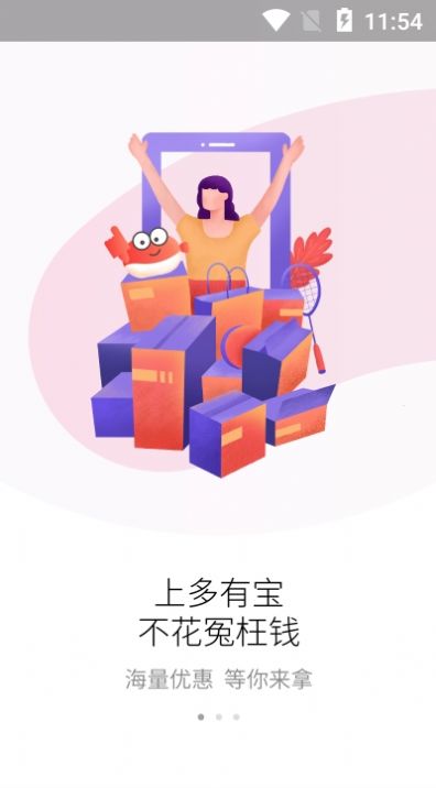 多有宝  v9.0.6图1