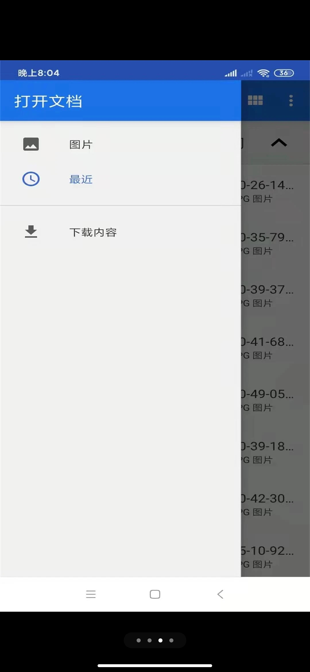 迪迪传输  v1.6.6图3