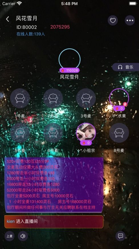 桃子语音免费版app