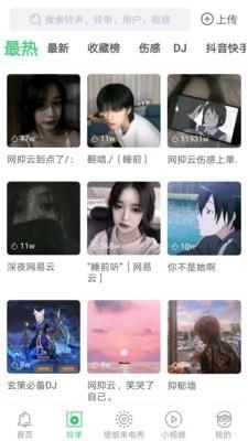 天天铃声下载免费安装苹果手机app  v4.0.0.0图2