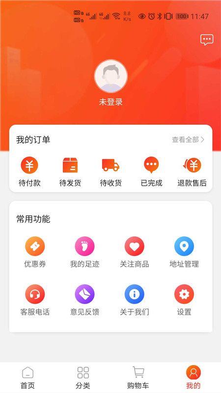 中天潮购二手交易平台下载安装手机版app  v1.0图1