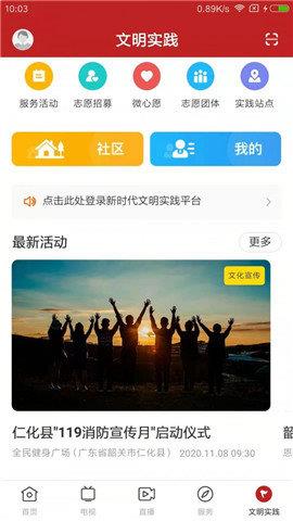 仁爱仁化  v1.1.0图2