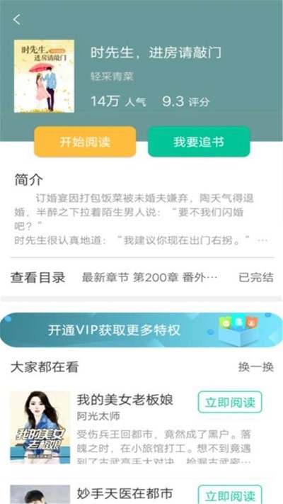 桐木小说家  v1.0.0图3