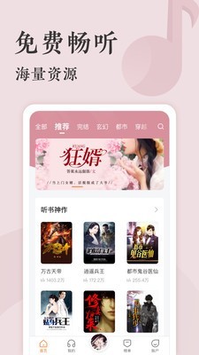 番茄听书赚钱app下载免费安装最新版  v1.0图1