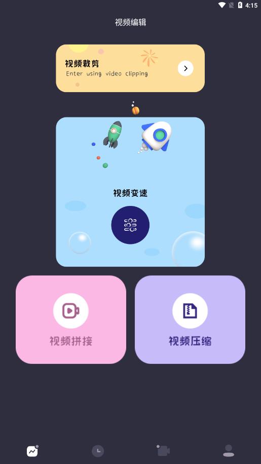 ProMovie视频制作app  v1.1图1