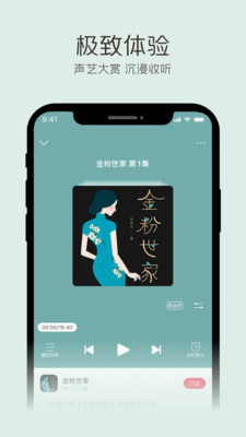 云听fm老旧版本下载苹果版官网安装包  v6.29.0.7915图3