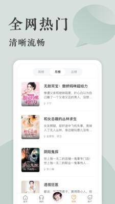 番茄听书赚钱app下载免费安装最新版  v1.0图3