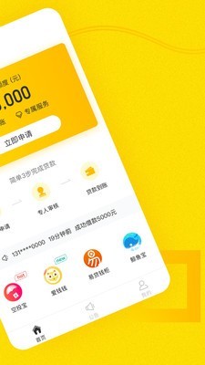 小钱蜂手机版  v1.1.0图1